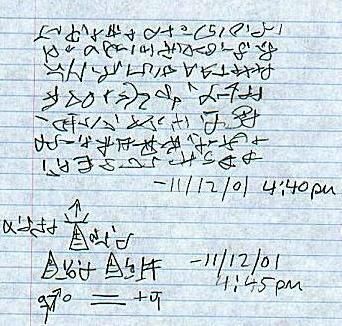 alien handwriting